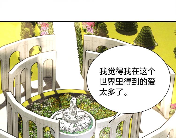 第52话 清理其他男人51