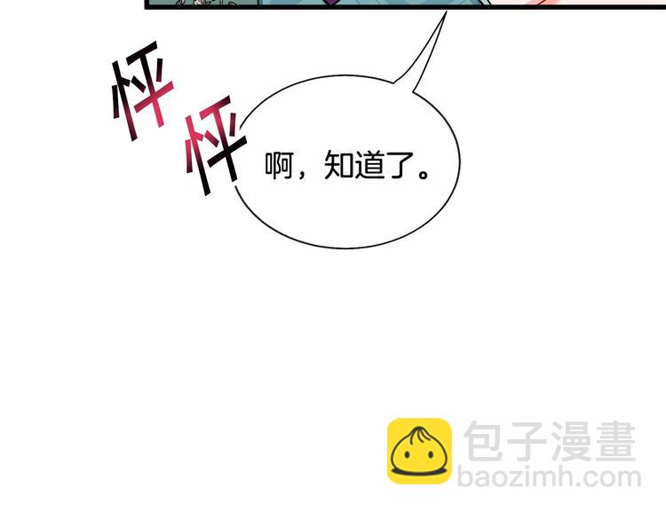 第53话 关于吻技140