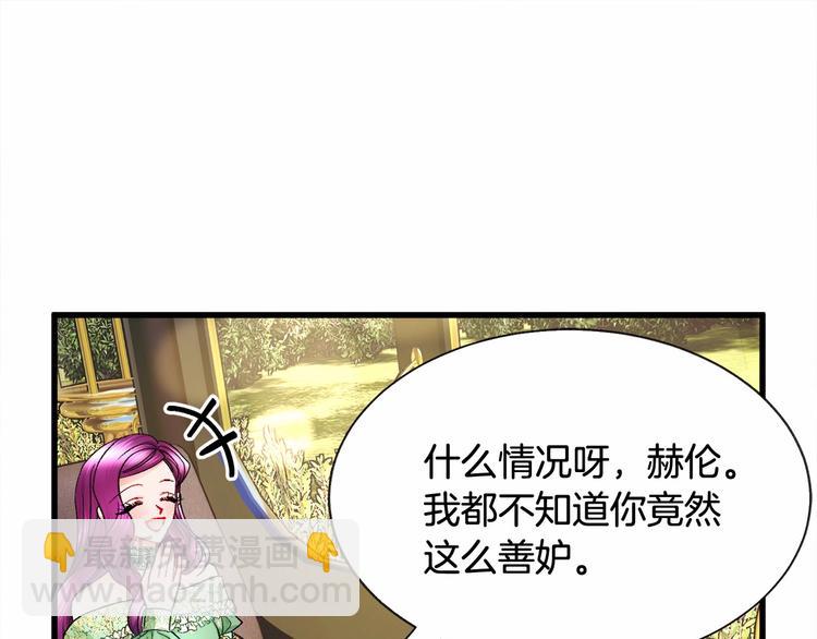 第53话 关于吻技149