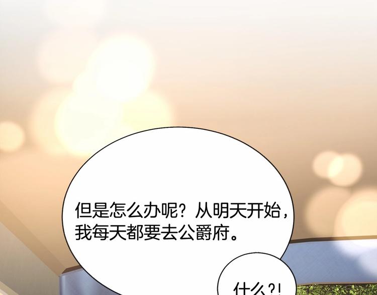 第53话 关于吻技153