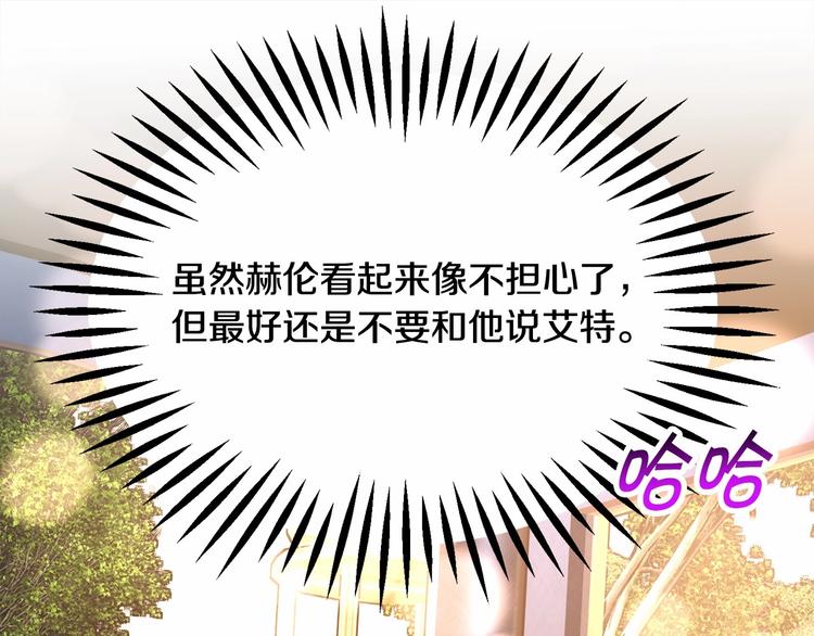 第53话 关于吻技173