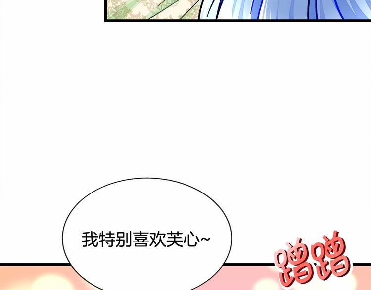 第53话 关于吻技190