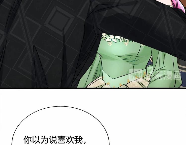 第53话 关于吻技2