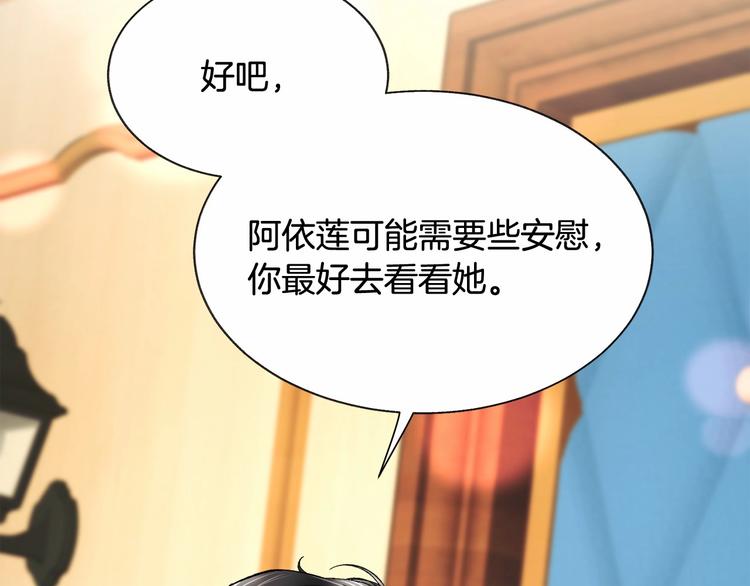 第53话 关于吻技27