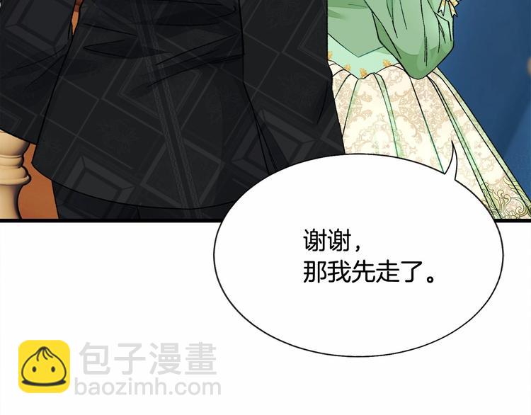 第53话 关于吻技29