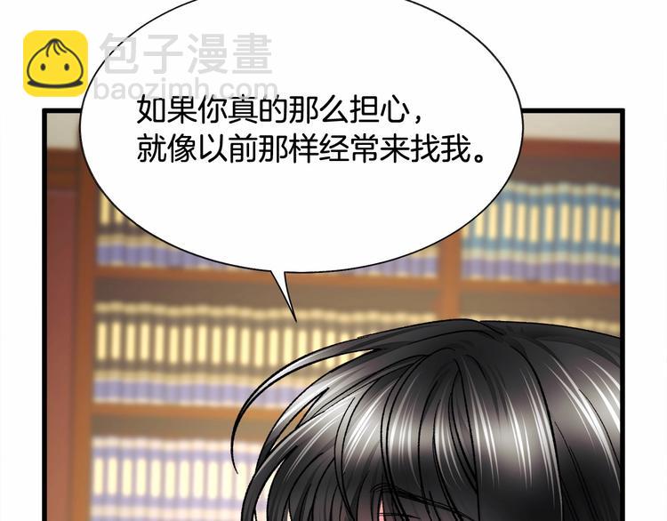 第53话 关于吻技54