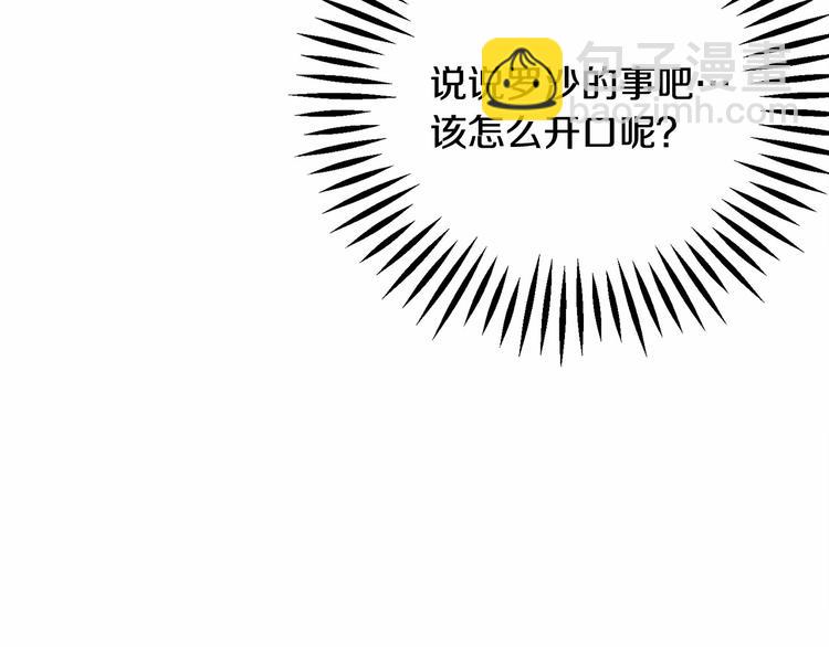 第53话 关于吻技60