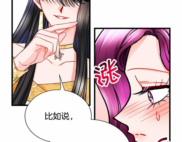 第53话 关于吻技83