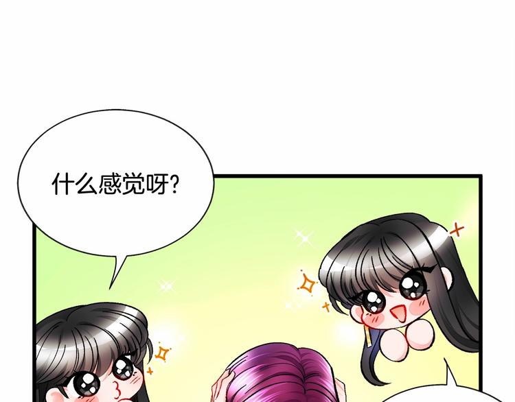 第53话 关于吻技92
