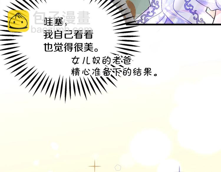 第54话 送你的礼物104