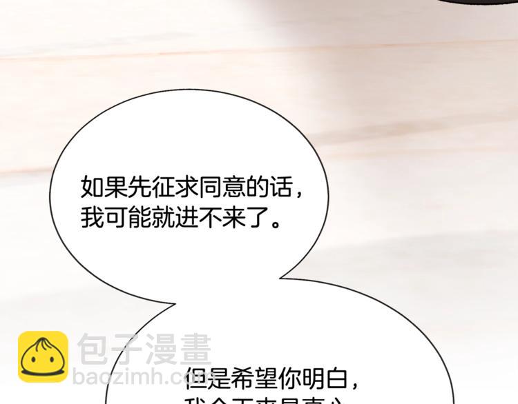 第54话 送你的礼物116