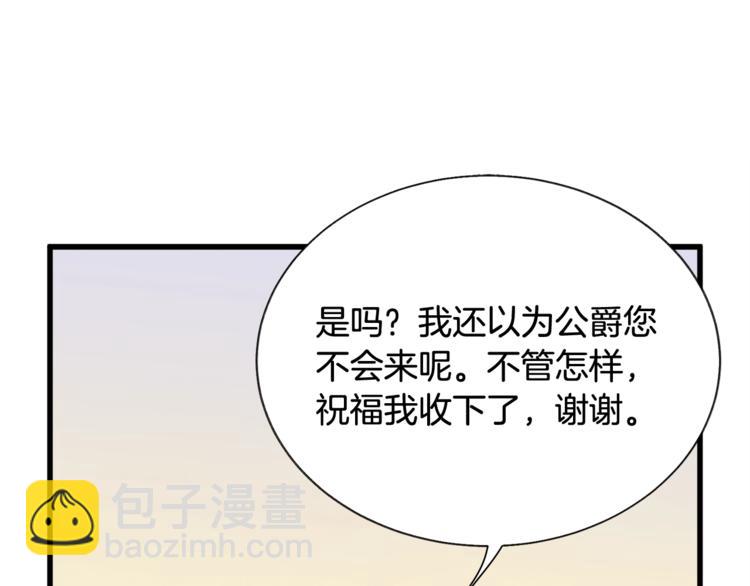 第54话 送你的礼物120