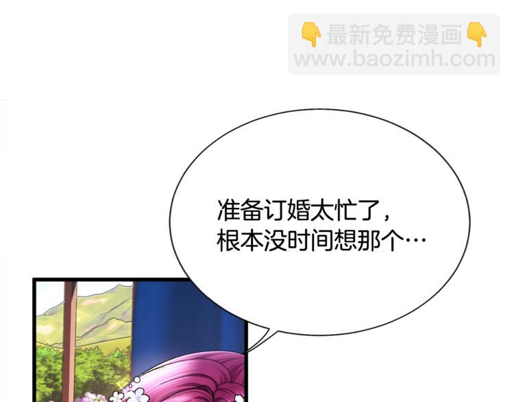 第54话 送你的礼物129