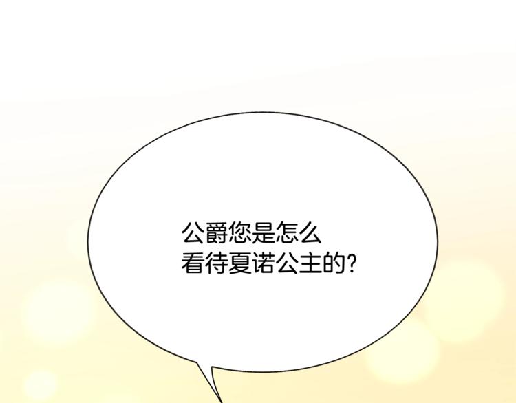 第54话 送你的礼物132