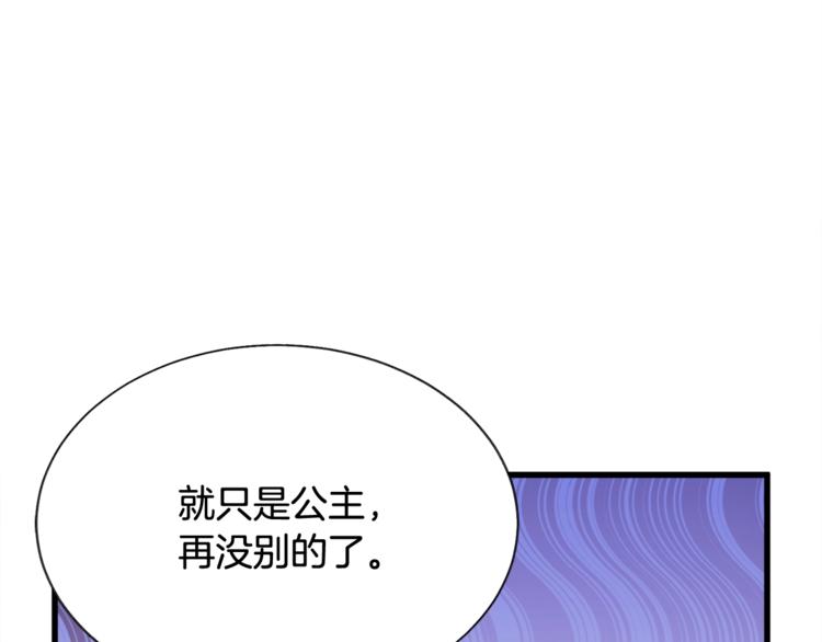 第54话 送你的礼物135