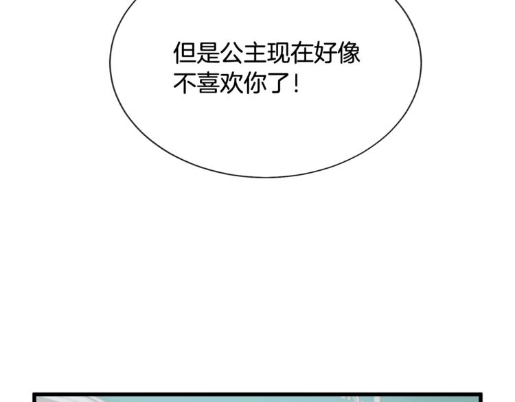 第54话 送你的礼物140