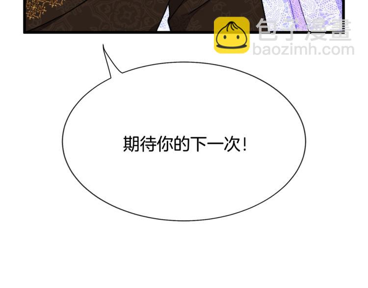 第54话 送你的礼物143