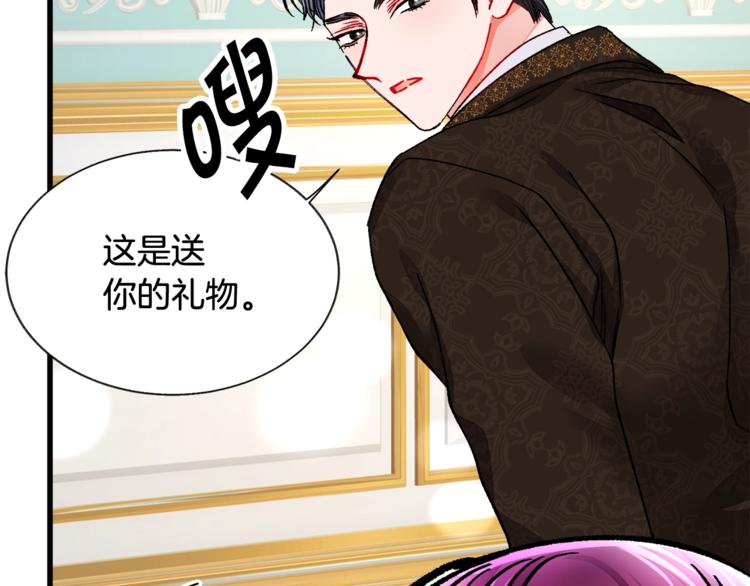 第54话 送你的礼物148