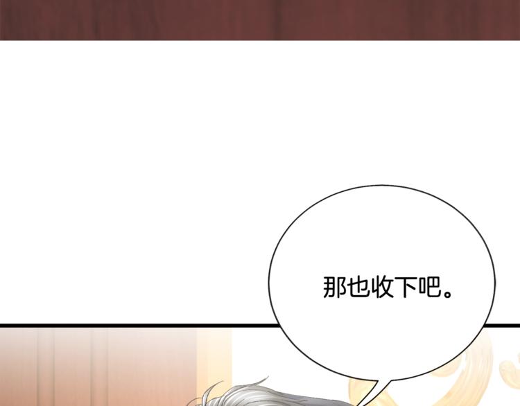 第54话 送你的礼物153