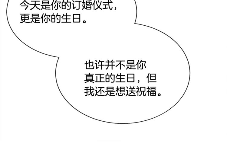 第54话 送你的礼物156