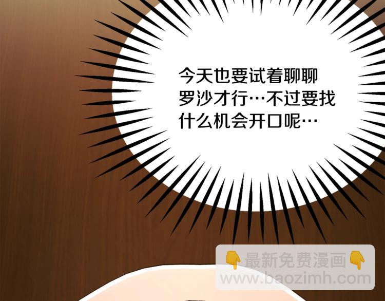 第54话 送你的礼物18