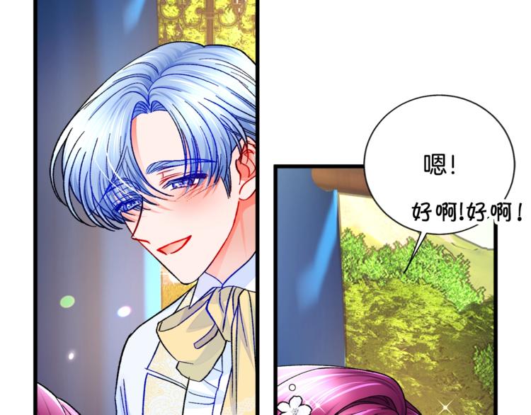 第54话 送你的礼物203