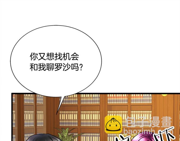 第54话 送你的礼物21