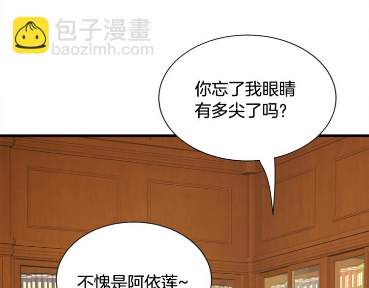 第54话 送你的礼物27