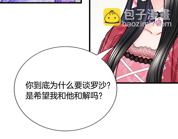 第54话 送你的礼物33