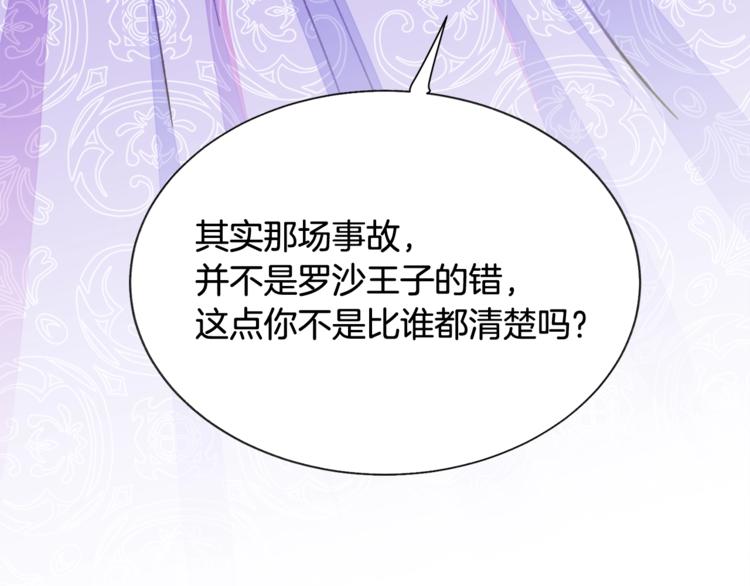 第54话 送你的礼物51