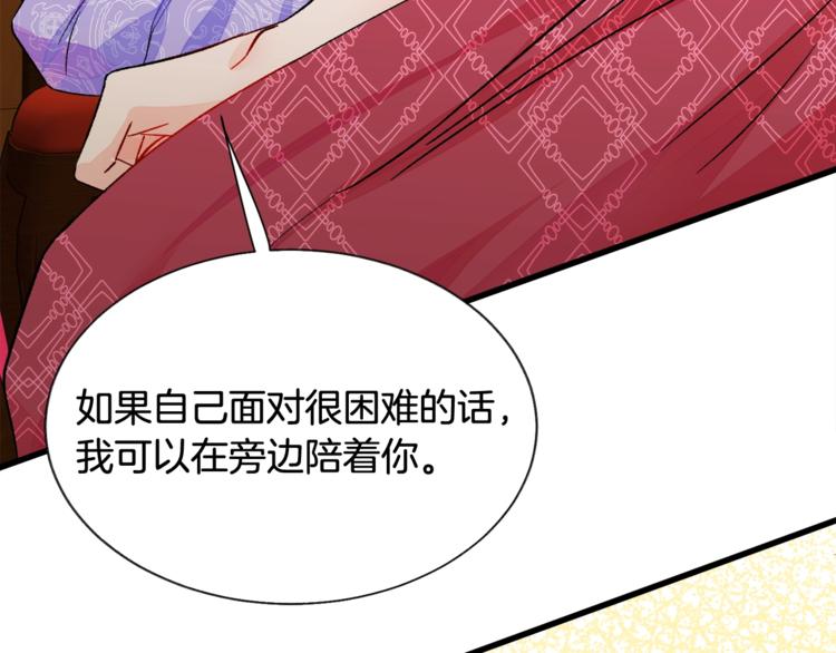 第54话 送你的礼物65