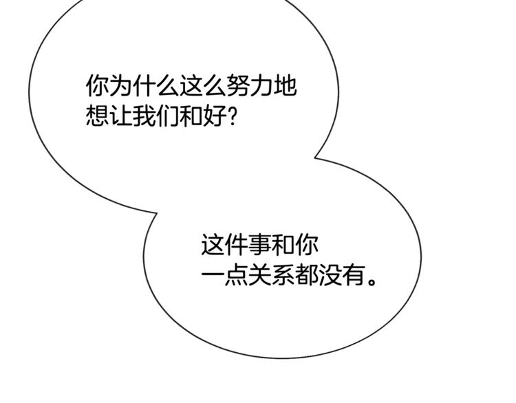 第54话 送你的礼物68