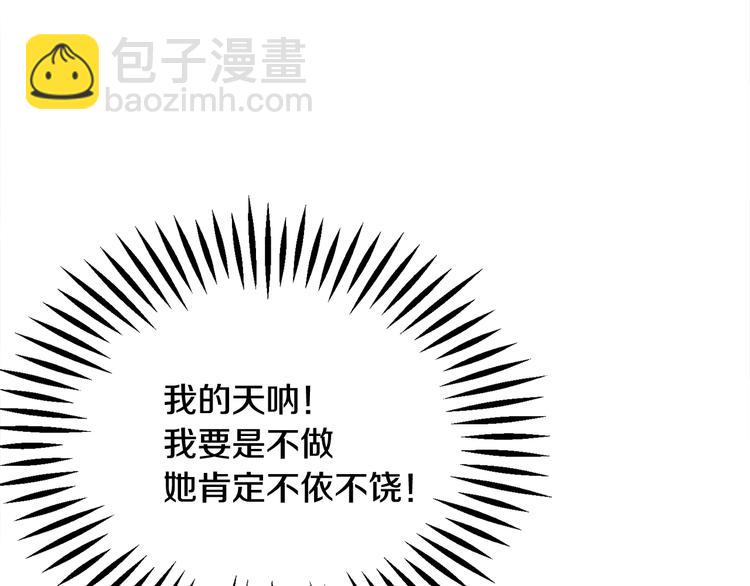 第55话 掌上明珠145