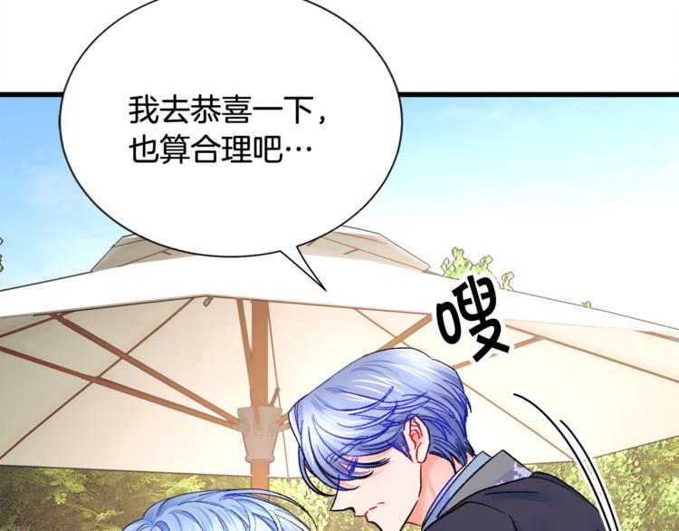 第55话 掌上明珠162