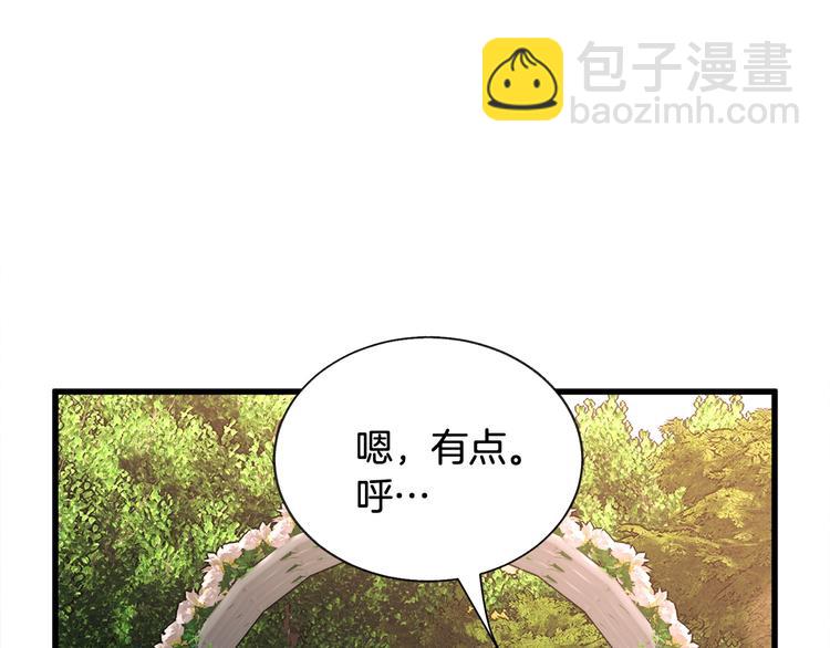 第55话 掌上明珠20