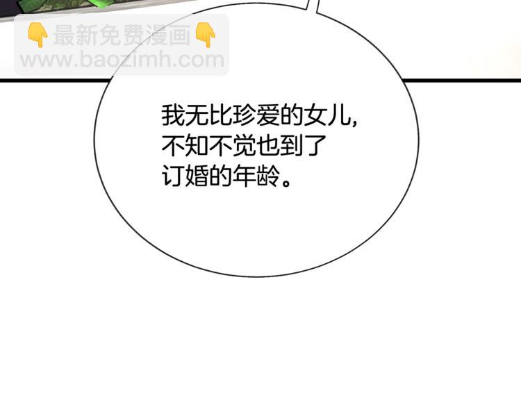 第55话 掌上明珠55