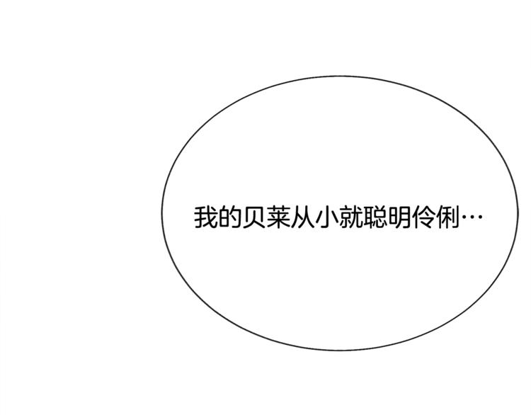 第55话 掌上明珠56