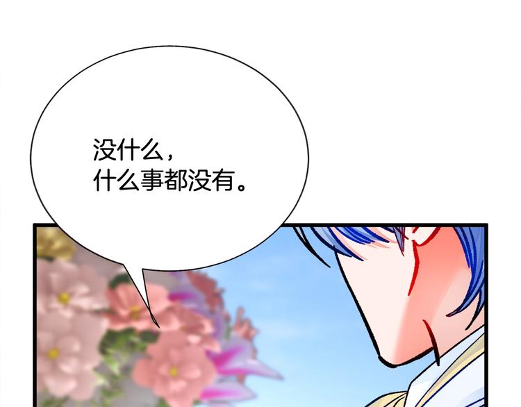 第55话 掌上明珠74