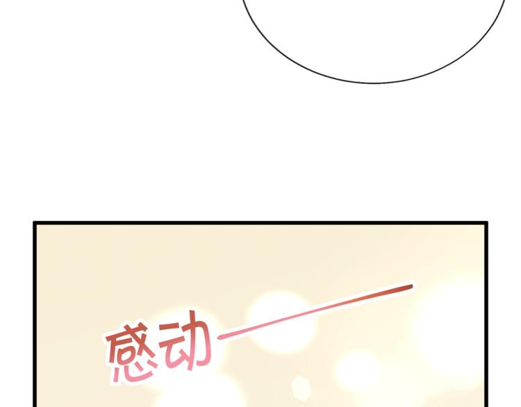 第55话 掌上明珠86