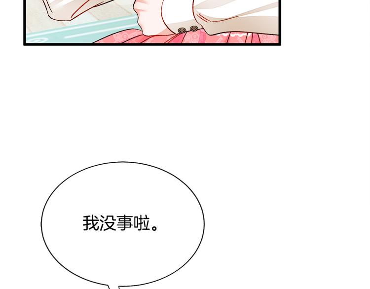 第58话 苏醒103