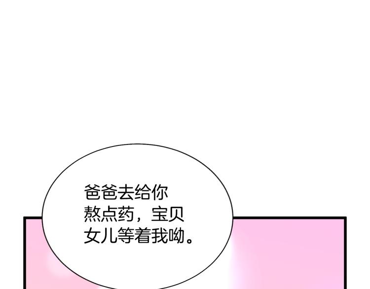 第58话 苏醒123