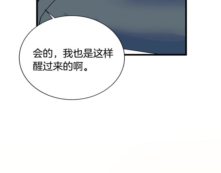 第58话 苏醒150