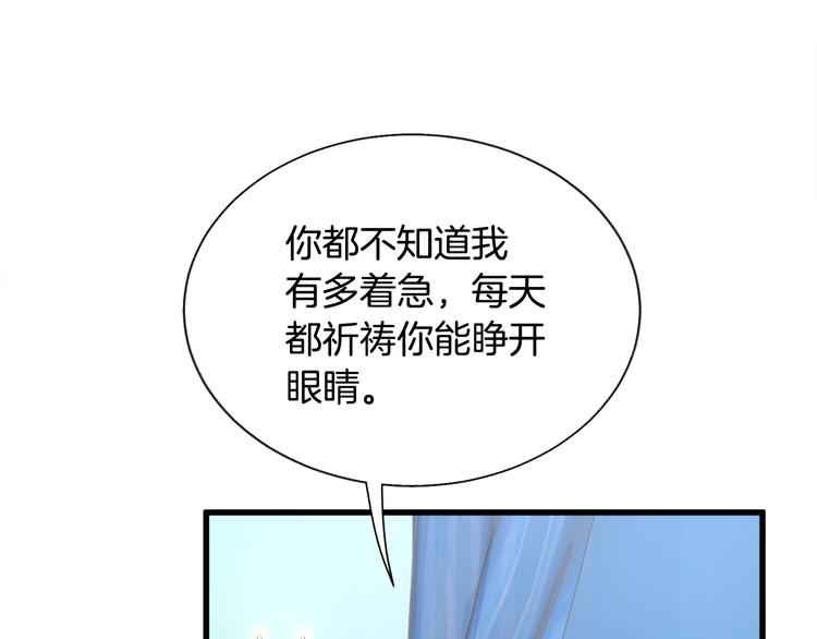 第58话 苏醒69