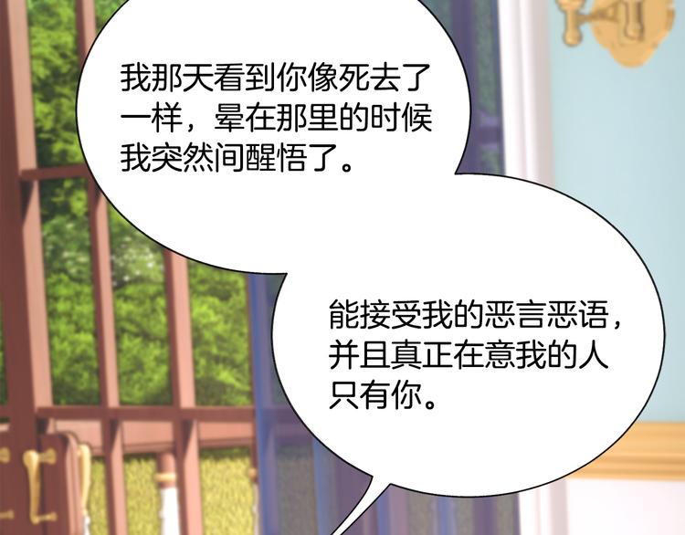 第59话 众人关心54