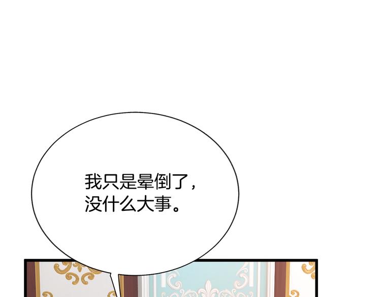 第59话 众人关心78