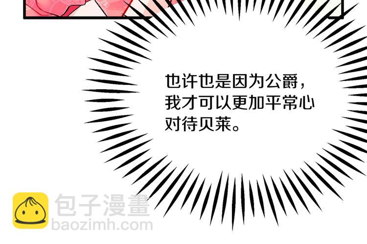 第59话 众人关心86