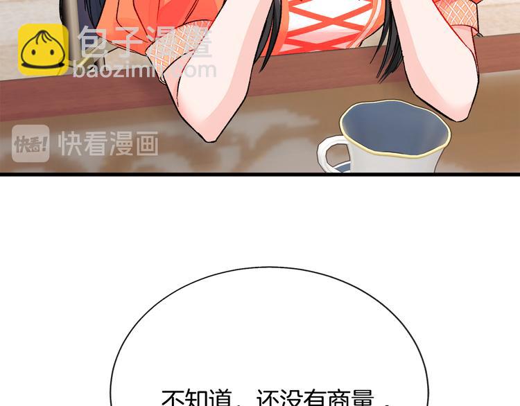 第59话 众人关心89