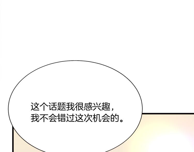 第59话 众人关心99