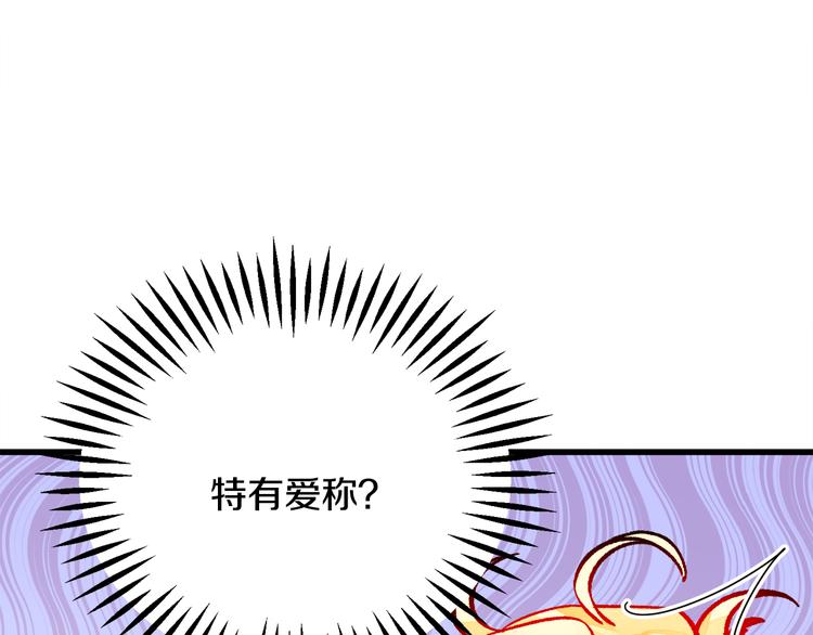 第60话 奇怪的梦116