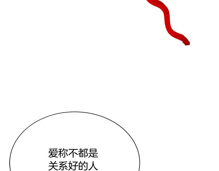 第60话 奇怪的梦119